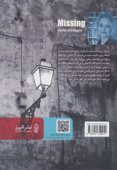 ناپیدا
