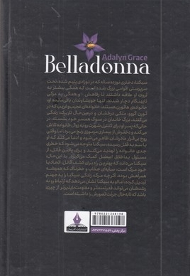 بلادونا