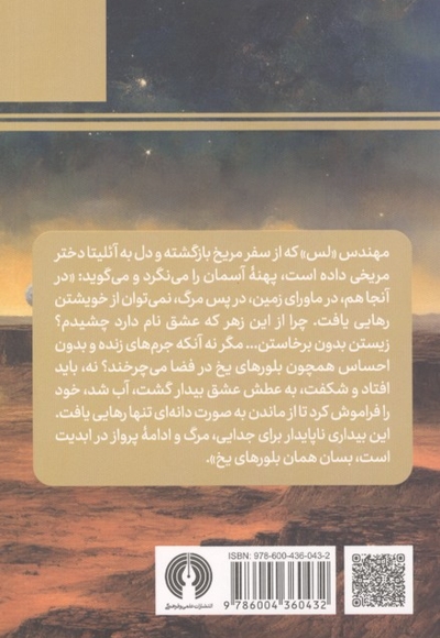 آئلیتا