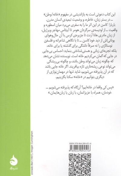 نوستالژی