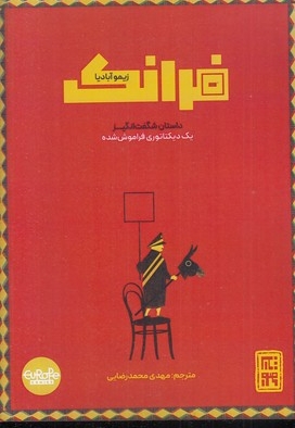 فرانک