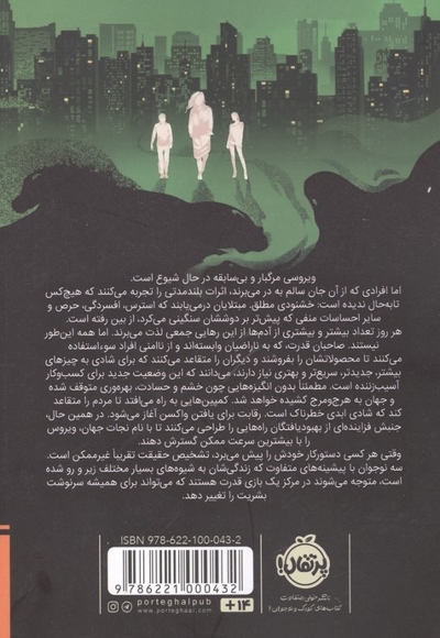 پاندمی