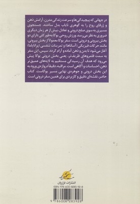 مراقبه