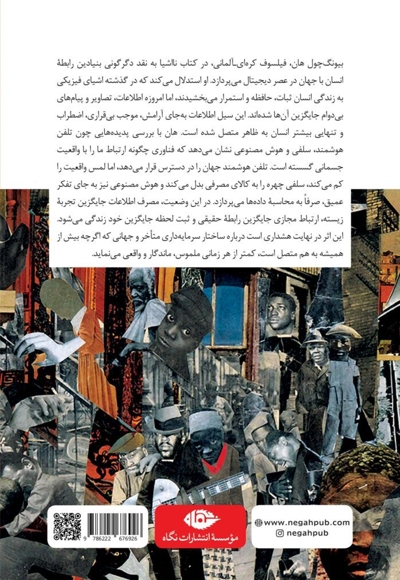 نااشیا