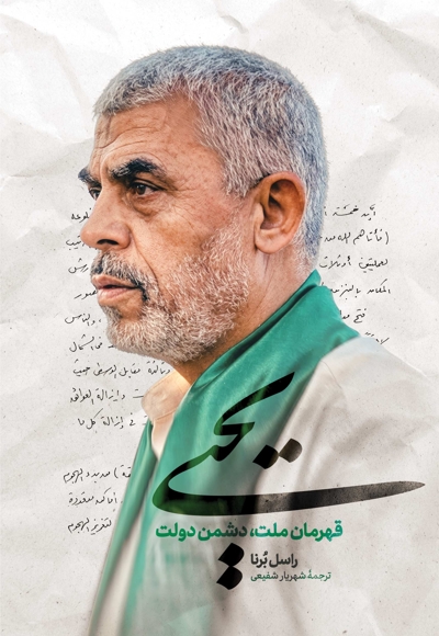 یحیی