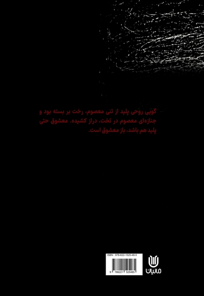 آنه