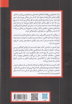 فمینیسم