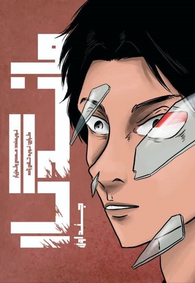 ماندگار