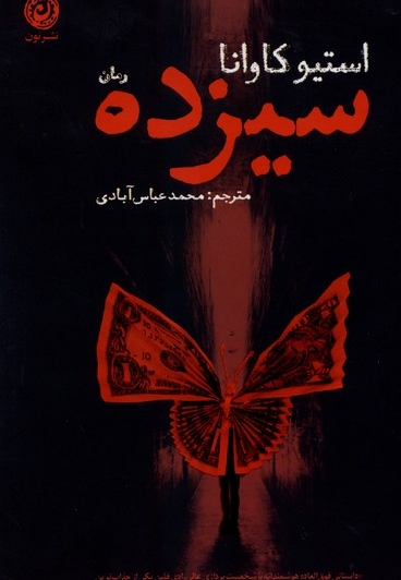 سیزده