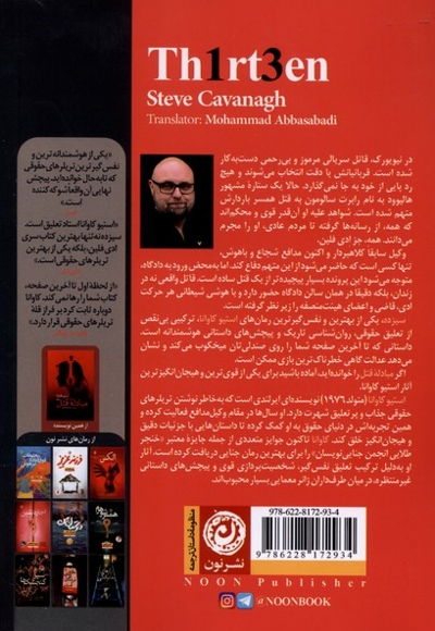 سیزده