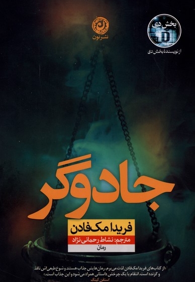 جادوگر