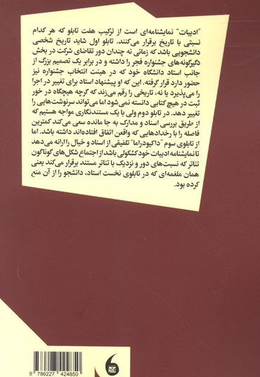 ادبیات