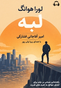 لبه
