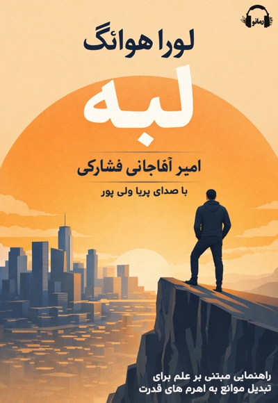 لبه