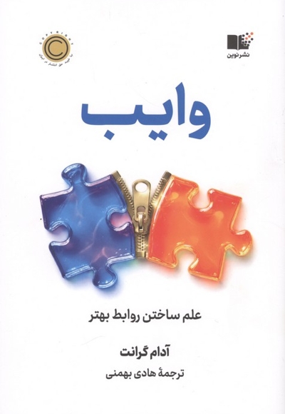 وایب