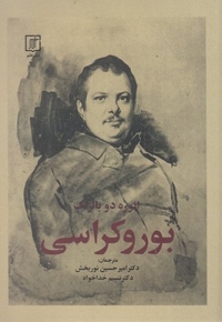بوروکراسی