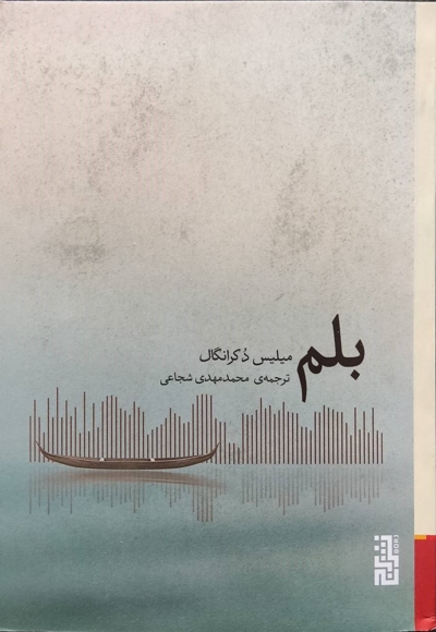 بلم
