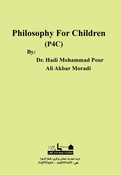  کتاب فلسفه برای کودکان