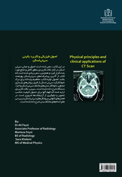  کتاب اصول فیزیکی و کاربرد بالینی سی تی اسکن