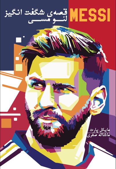 MEssi cover-01.jpg