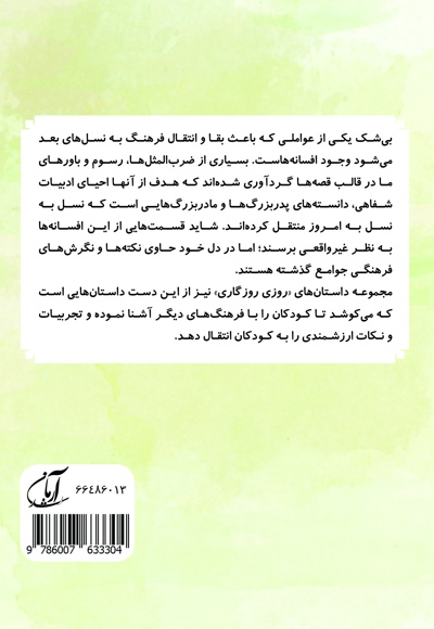 پریکلز