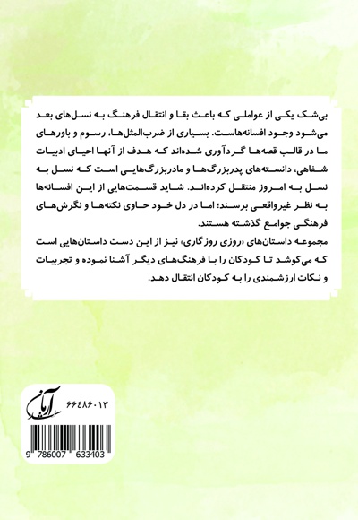 علاءالدین