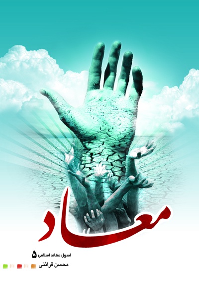 معاد