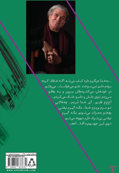 مقصر