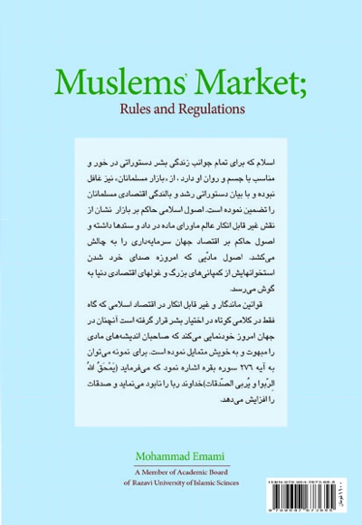  کتاب بازار مسلمانان