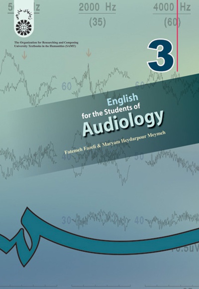  English for the Students of Audiology - ناشر: سازمان سمت - نویسنده: مریم حیدرپور میمه