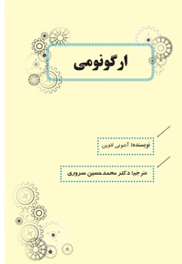 ارگونومی