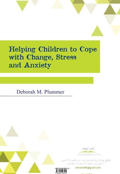  کتاب کمک کنیم کودکان با تغییر، استرس و اضطراب مقابله کنند
