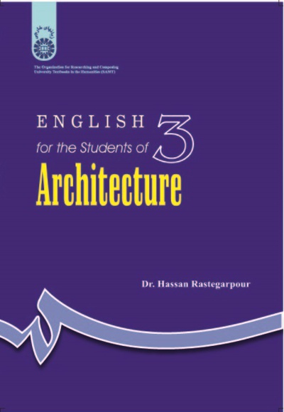  English for the Students of architecture (I) - ناشر: سازمان سمت - نویسنده: حسن رستگارپور