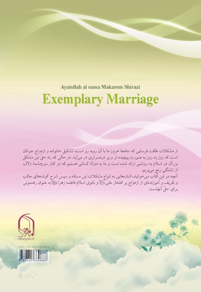 ازدواج