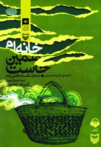 خانه ام همین جاست