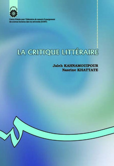  La critique littéraire - Publisher: سازمان سمت - Author: Jaleh KAHNAMOUIPOUR