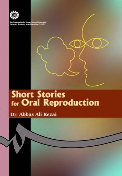  Oral Reproduction of Stories (1) - ناشر: سازمان سمت - نویسنده: عباس علی رضایی