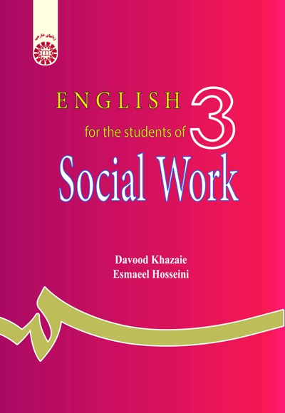  English for the Students of Social Work - ناشر: سازمان سمت - نویسنده: Davood Khazaie
