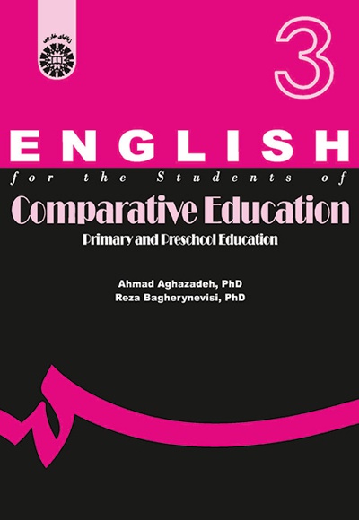  English for the Students of Comparative Education: Primary and Preschool Education - ناشر: سازمان سمت - نویسنده: Ahmad Aghazadeh