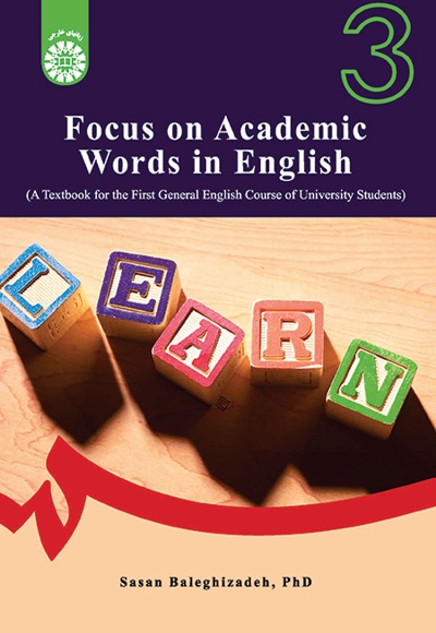  Focus on Academic Words in English (A Textbook for the First General English  Course of University Students) - Publisher: سازمان سمت - Author: ساسان بالغی زاده