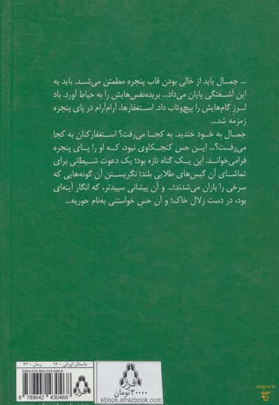 حوریه
