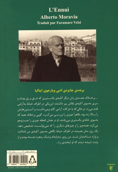 دلتنگی