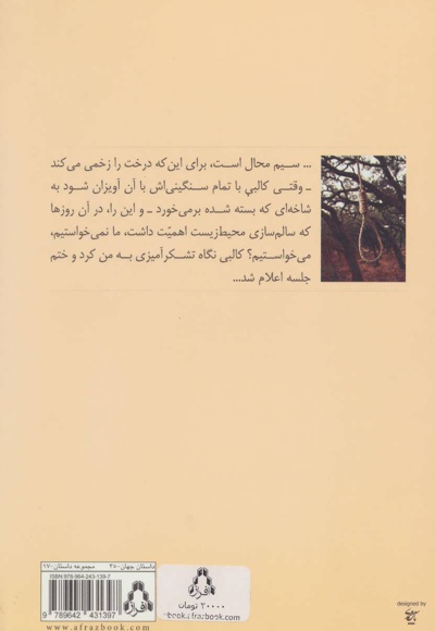 تهدید