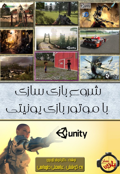 Unity5.jpg