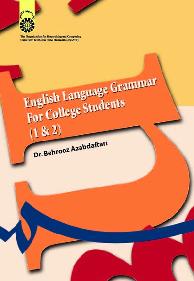  English Language Grammar for College Students(1&2) - Publisher: سازمان سمت - Author: Behrooz Azabdafteri