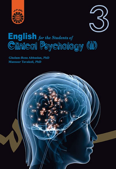  English for the Students of Clinical Psychology (II) - Publisher: سازمان سمت - Author: Gholam Reza Abbasian