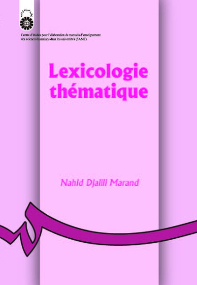  Lexicologie thématique - Publisher: سازمان سمت - Author: Nahid Djalili Marand