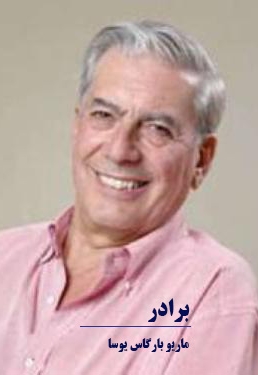 برادر