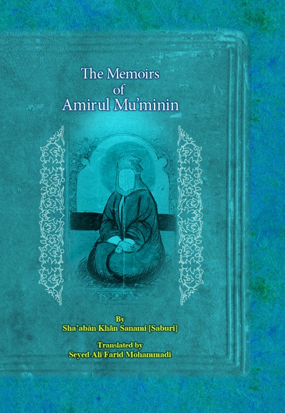 The Memoirs of Amirul Mu’minin - ناشر: مرکز نشر المصطفی (ص) - نویسنده: شعبان صبوری