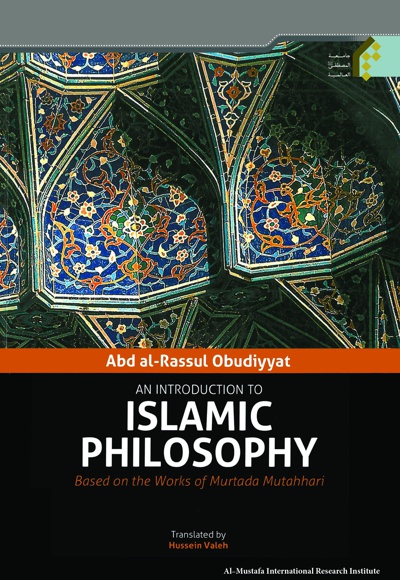  کتاب An intioduction islamic philosophy